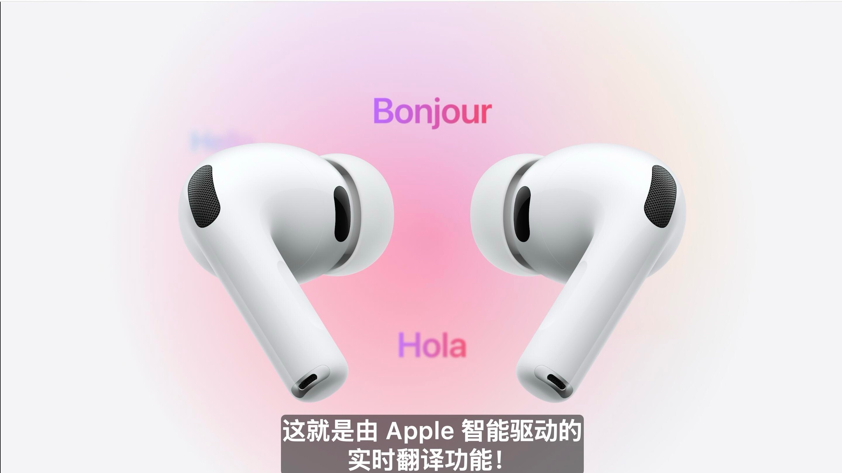 AirPods Pro3有实时翻译功能欸！好适合我这种外语不好还老爱跑出去玩的蠢