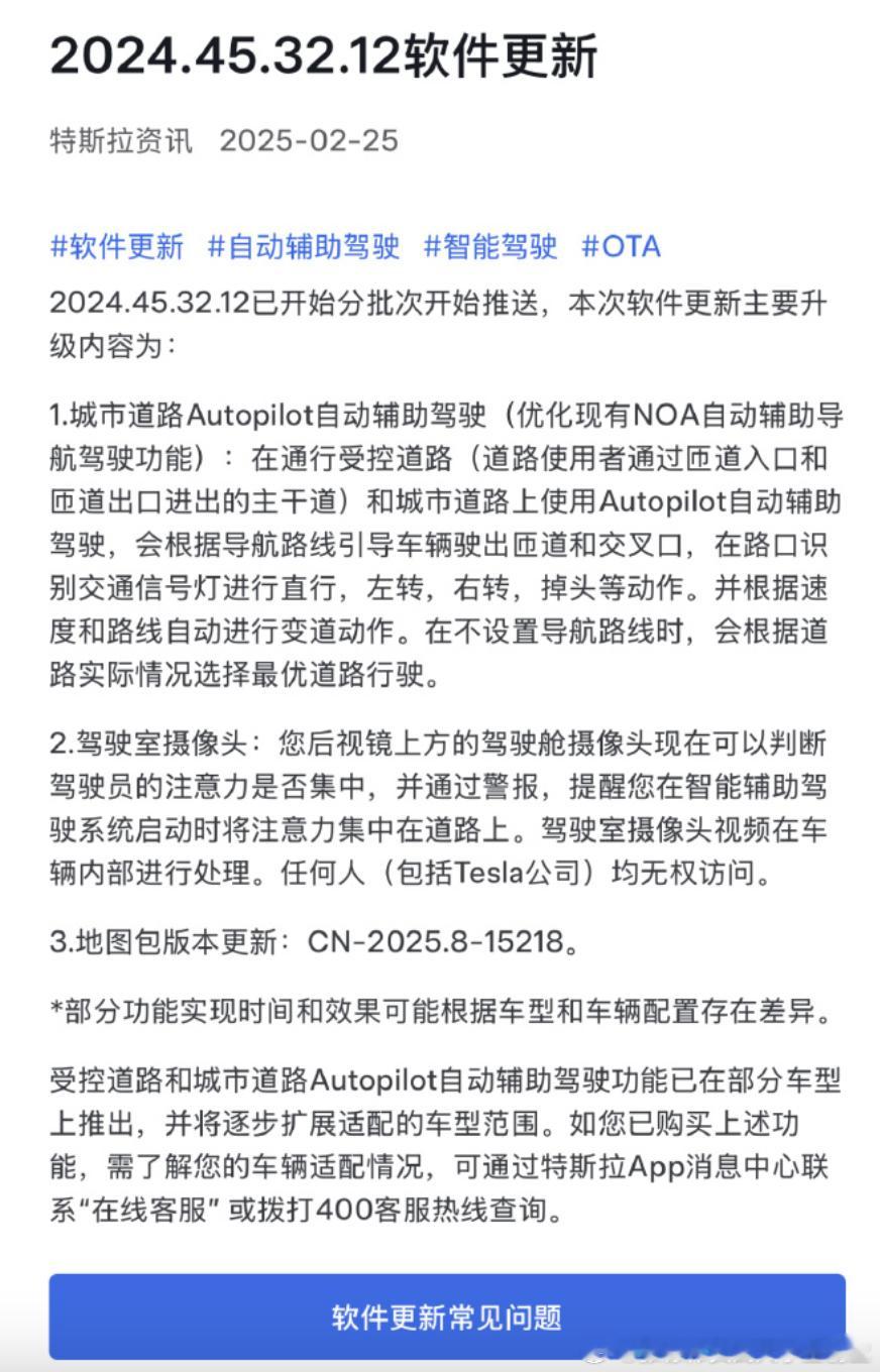 特斯拉官宣在华正式发布“FSD功能”  