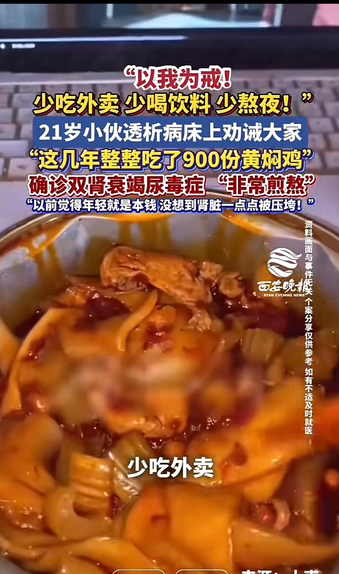 21岁小伙常吃外卖患肾衰竭，这事儿真给咱敲响了警钟。现在外卖方便，很多人图省事就