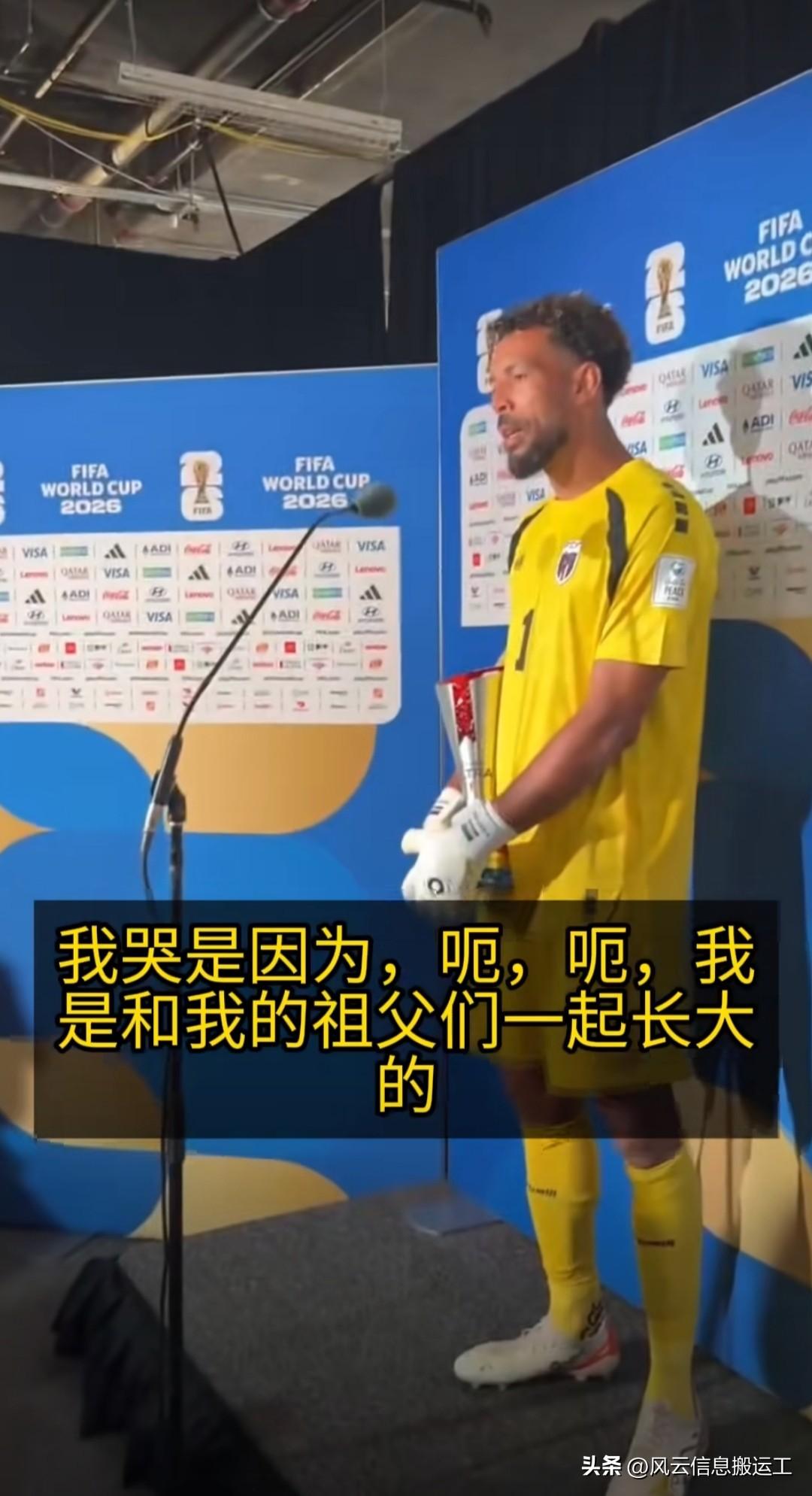 40 岁的佛得角门将、当场比赛最佳球员沃齐尼亚在混合采访区说道：

“我哭了，因