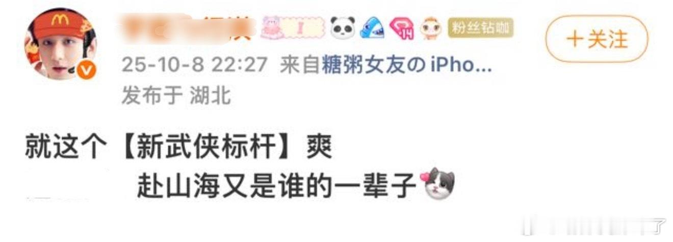 粉丝别提武侠了，真的特别粗制滥造的东西都去捆绑武侠[哈欠]，你哥作为演员声台行表