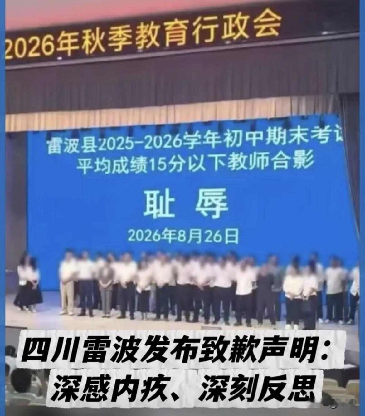 教师“耻辱合影”调查结果出炉！看似结案，实则三大核心痛点一个没解决

轰动全网的