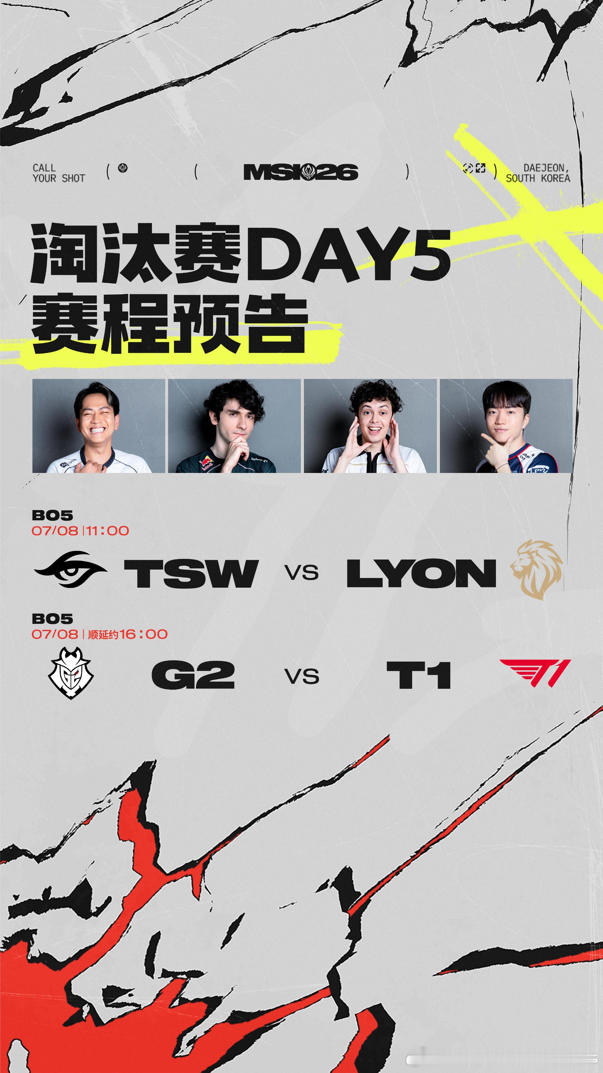 2026季中冠军赛淘汰赛第五日赛程预告11:00 TSW对战LYON TSW（红