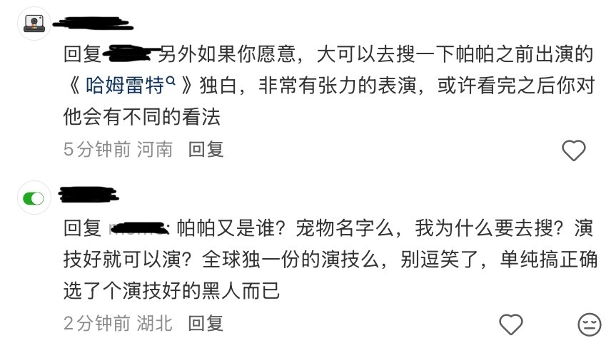 24448当我试图和影粉探讨演技问题 ​​​
