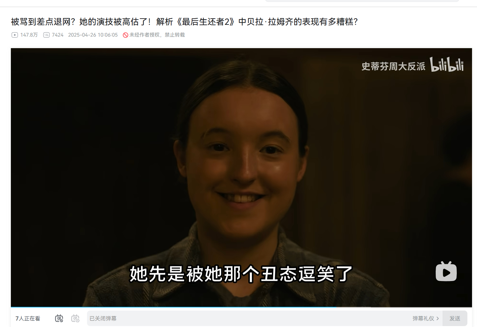 每次看到这一幕我都会被笑到因为第一次有人截图给我看的时候我以为是AI做的 