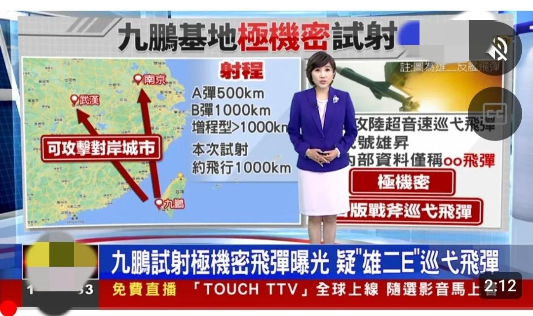 我两年前就已经提醒过大陆，留意台湾当局已经有地对地导弹的能力。 
​
文章相关
