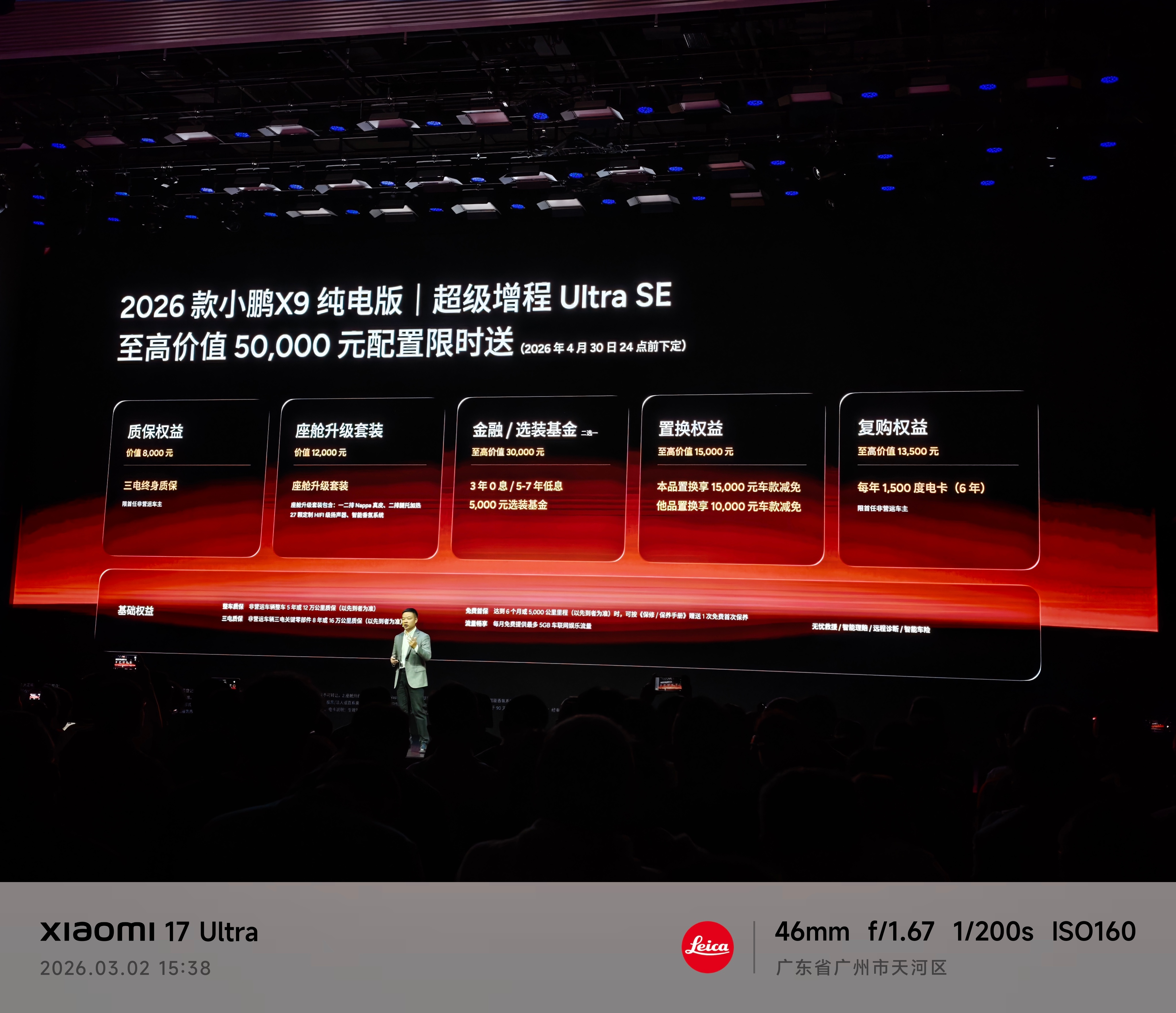 新款小鹏X9纯电版上市30.98万起 2026款小鹏X9纯电版，共推出5款版型：