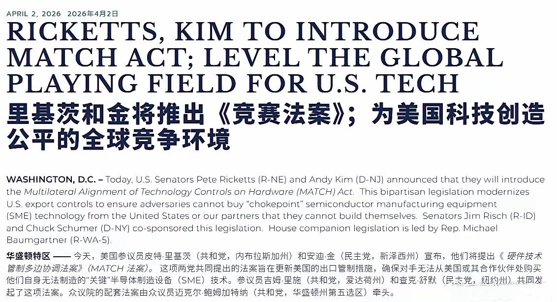 不甘心失败，美国会搞新法案拟加码制裁中国芯片产业链！
1.要求盟友150天内与美