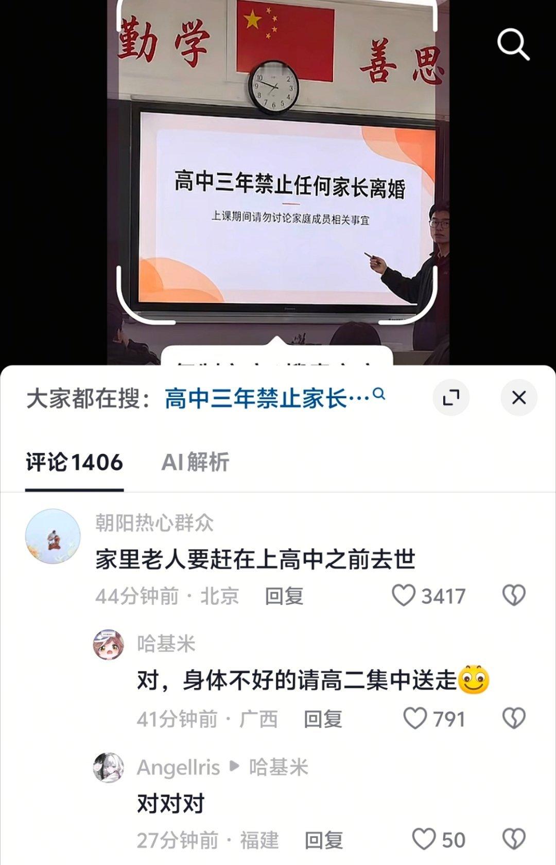 高考大于一切 ​​​