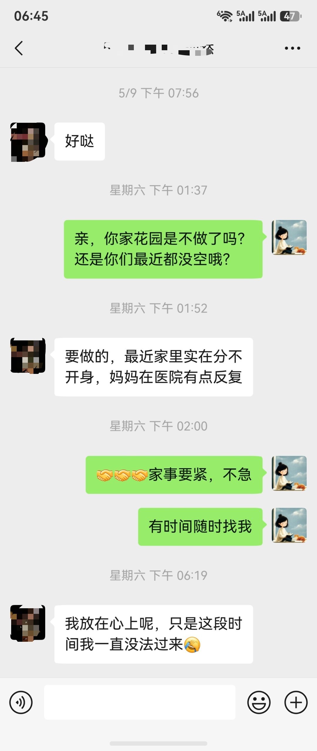生活手记 刚聊天，从一个在沟通方案却突然失联两周的花园客户说起，我以为被飞单了，