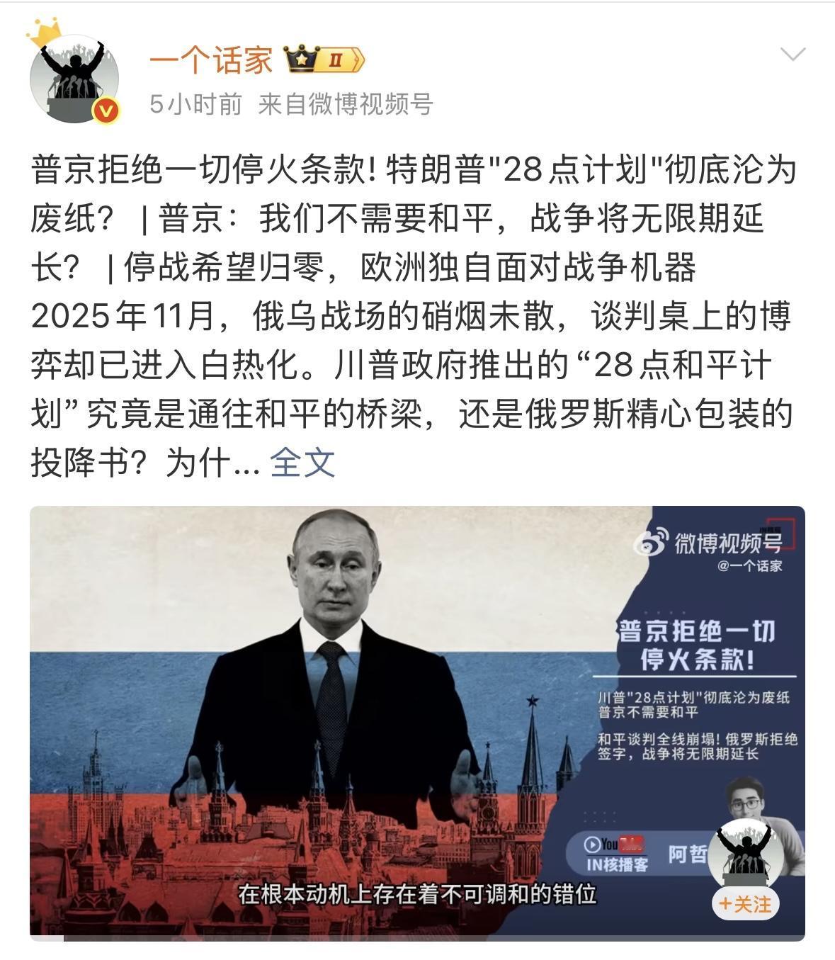 川普搞得协议就是一个笑话，开会就是闹剧！热点观点