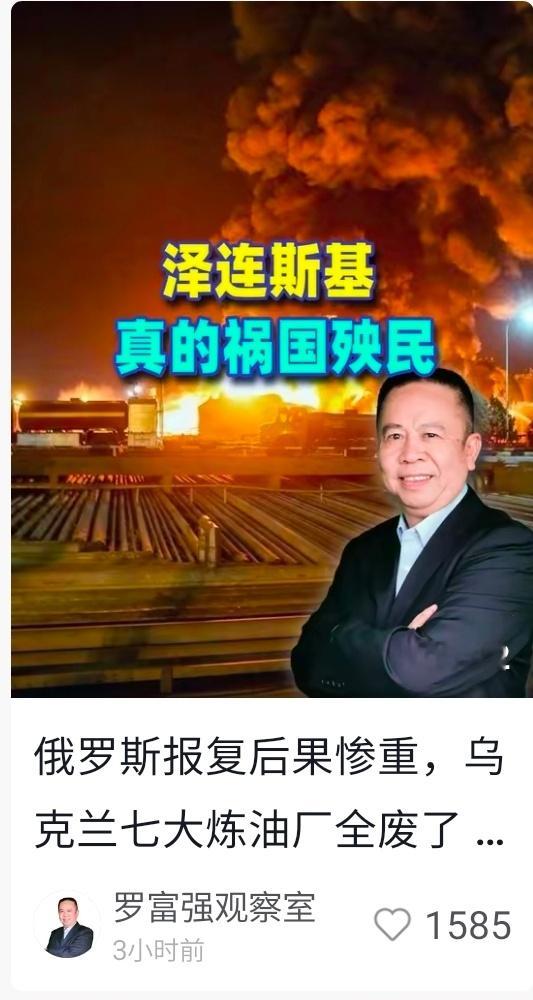 精神鹅人？割让国土跪地乞降才不是祸国殃民？真正的俄罗斯本国人想必都不好意思这样说