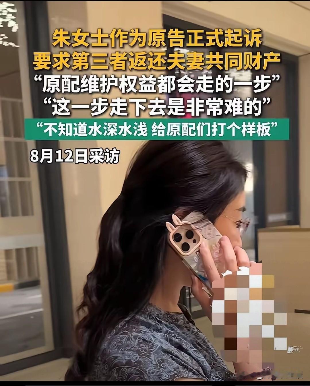 心疼朱女士，祝愿她今后的人生一路顺遂。
我对朱女士满怀同情，也十分理解她的遭遇，