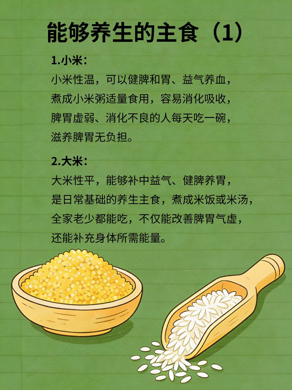 吃对主食，养生就成功了一半！这4种米，健脾养胃，适合全家人
很多人养生只注重吃菜