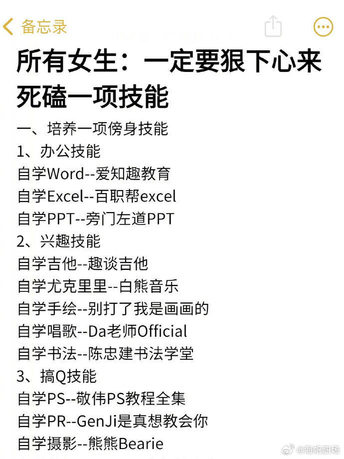 所有女生一定要狠下心来逼自己一把！ 