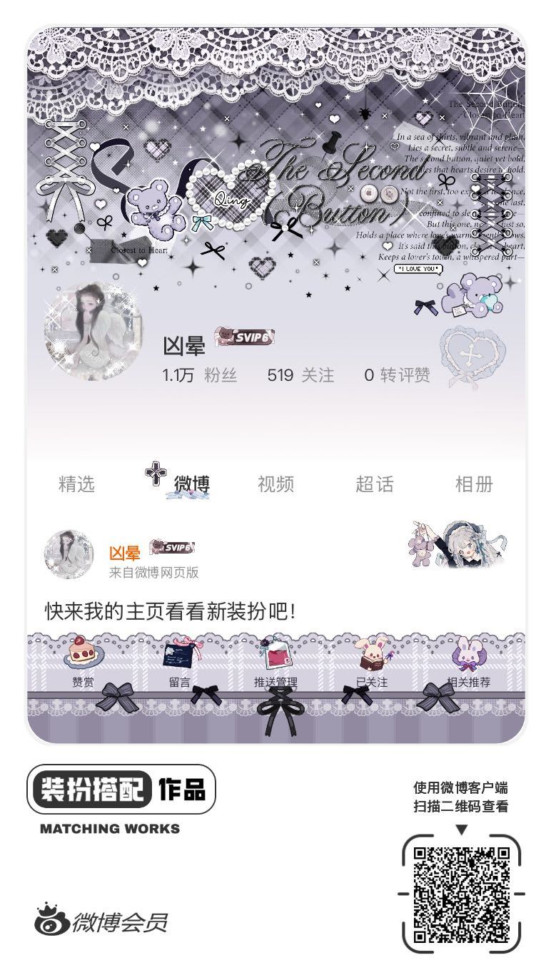 我正在参与微博会员装扮大赛，快来为我投票吧！网页链接