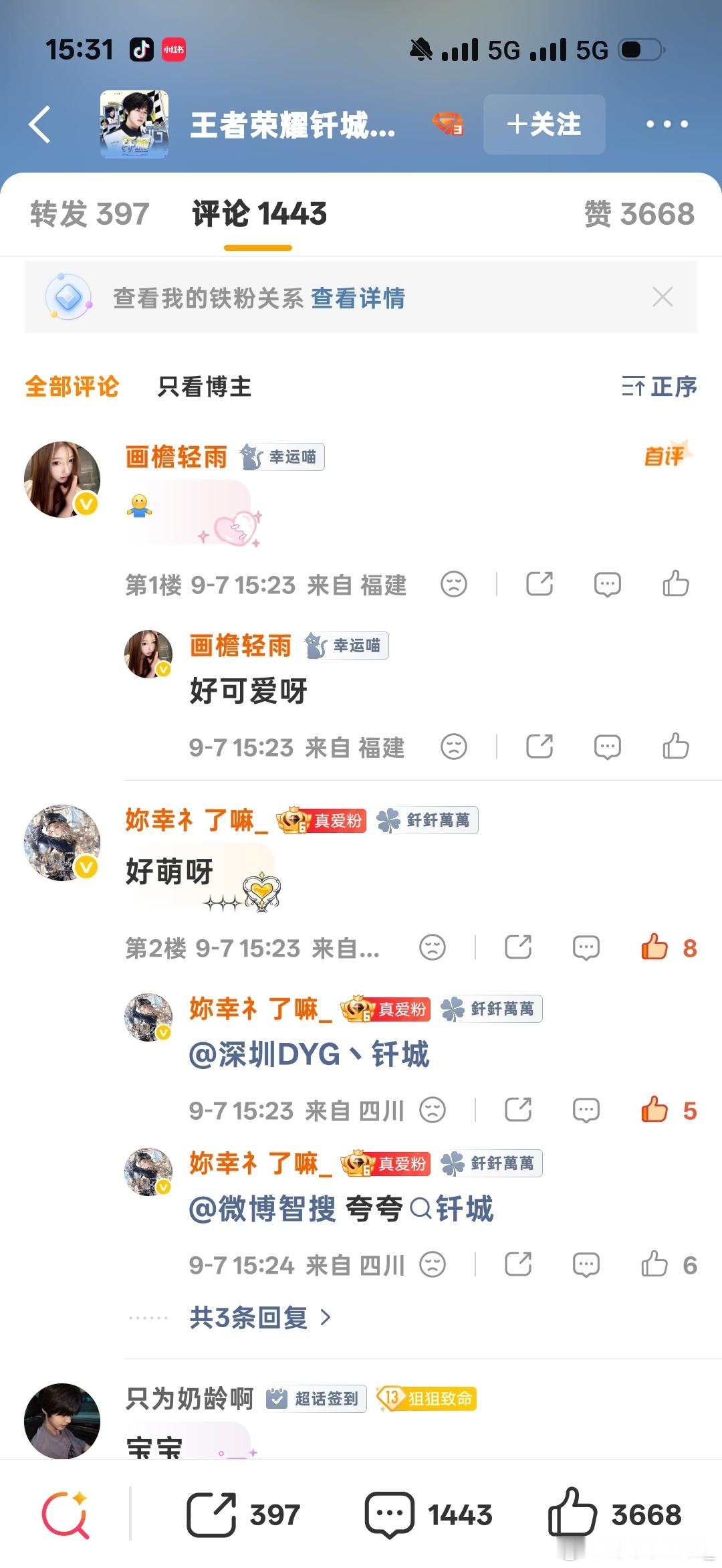 咦 我居然是2楼吗 ​​​