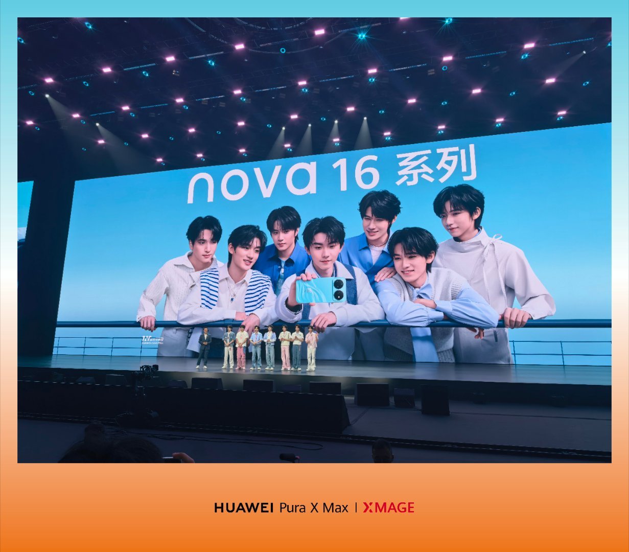 华为nova16及全场景新品发布 时代少年团来了！ 