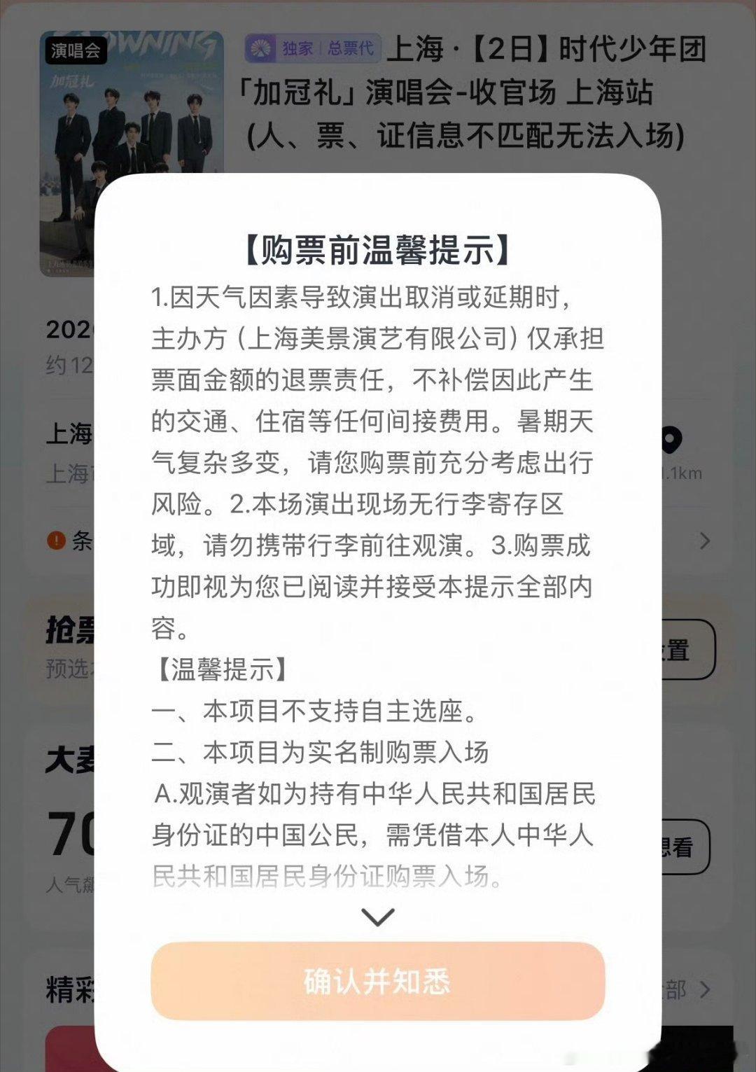 投 大麦弹窗已经删除掉丁程鑫部分了 