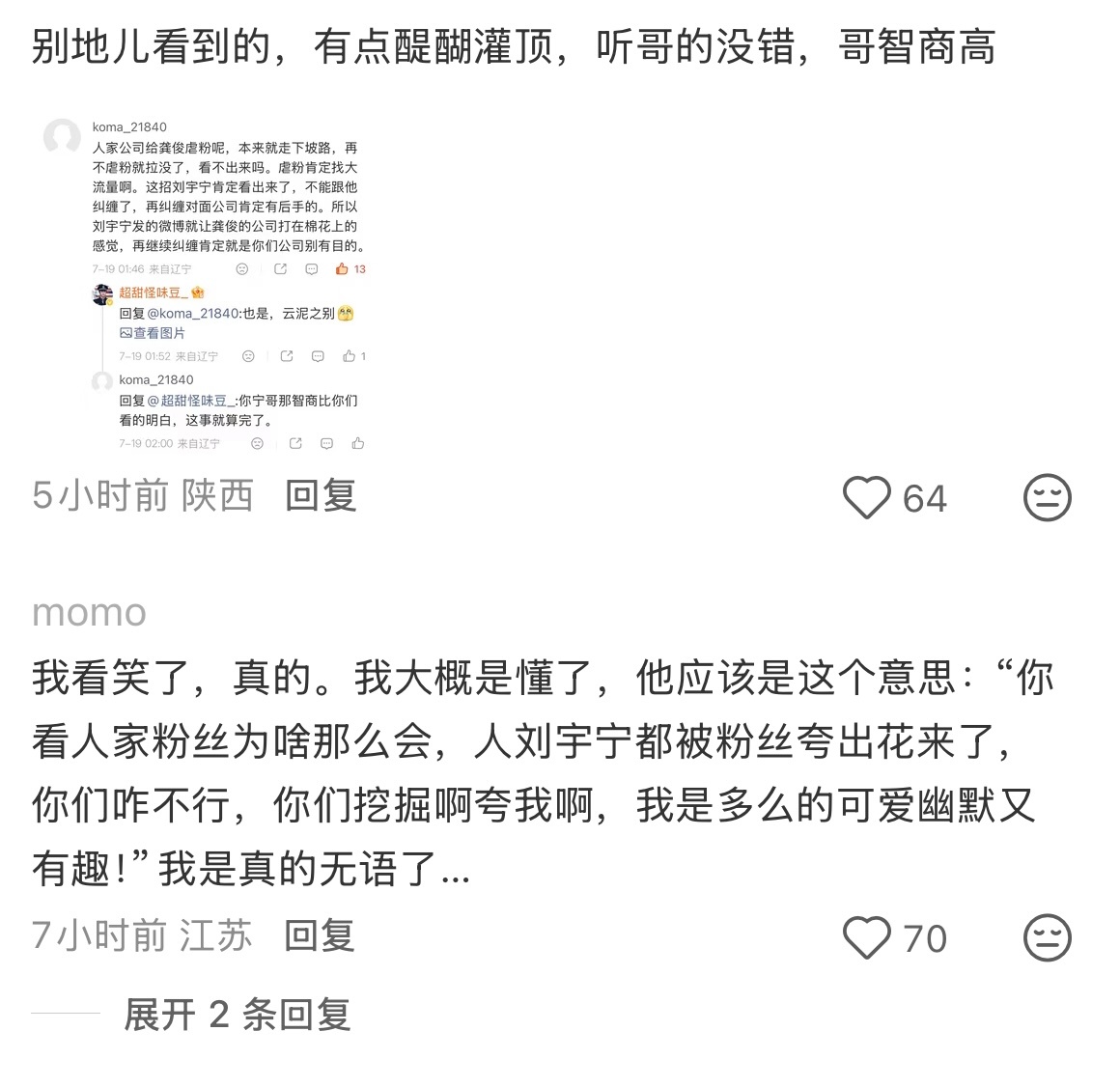 我不是判官，我只是🕸️络中的一枚搬运工。昨晚之前，各路网友明灯高照，看清这场精