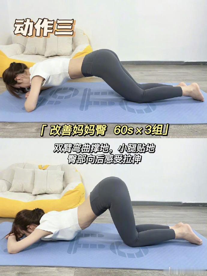 25+女生都要做的几个动作！让你越练越年轻 