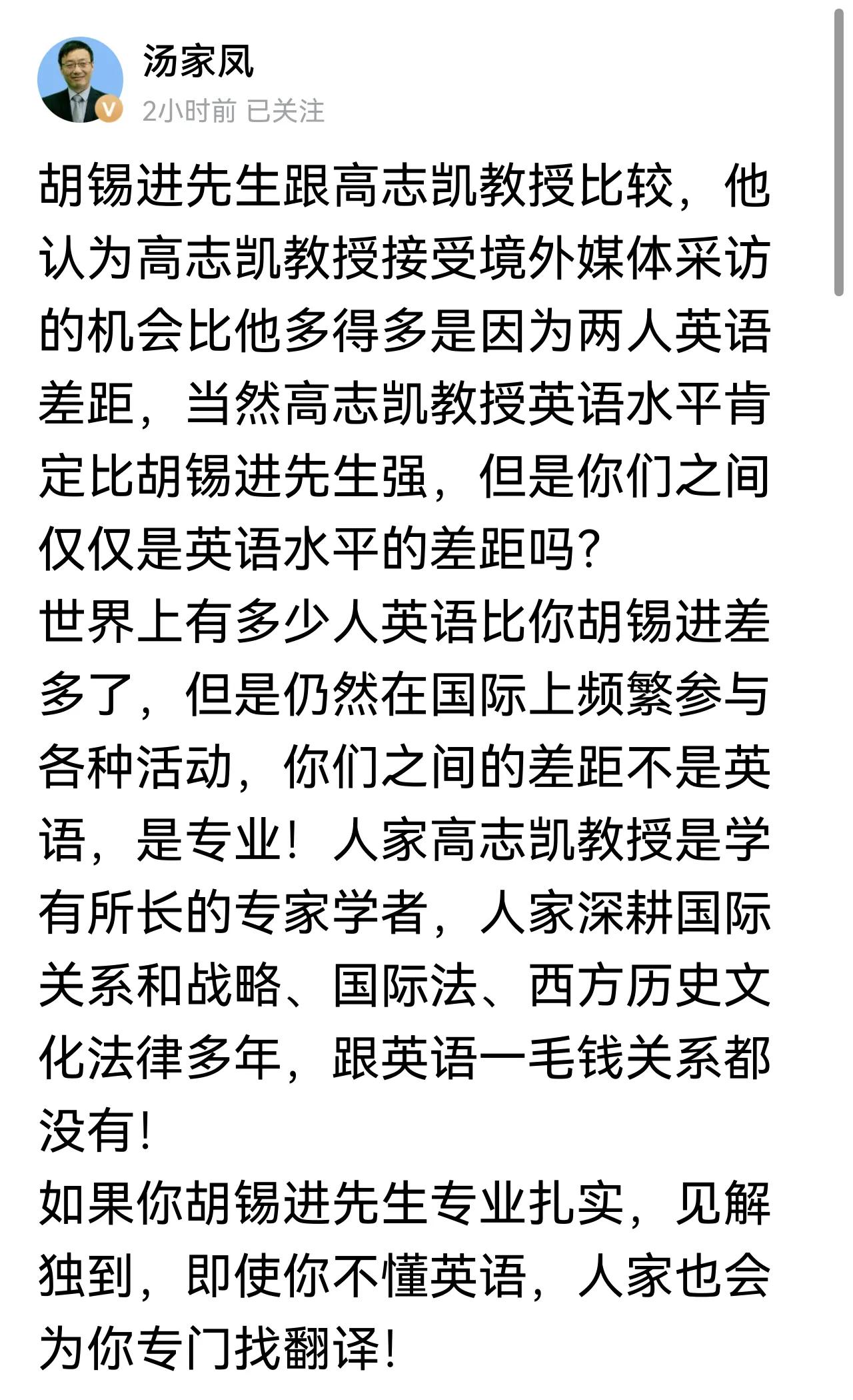 高志凯先生使用的是英语这个工具，表达中国立场、讲中国故事。他如果没有深厚的历史知