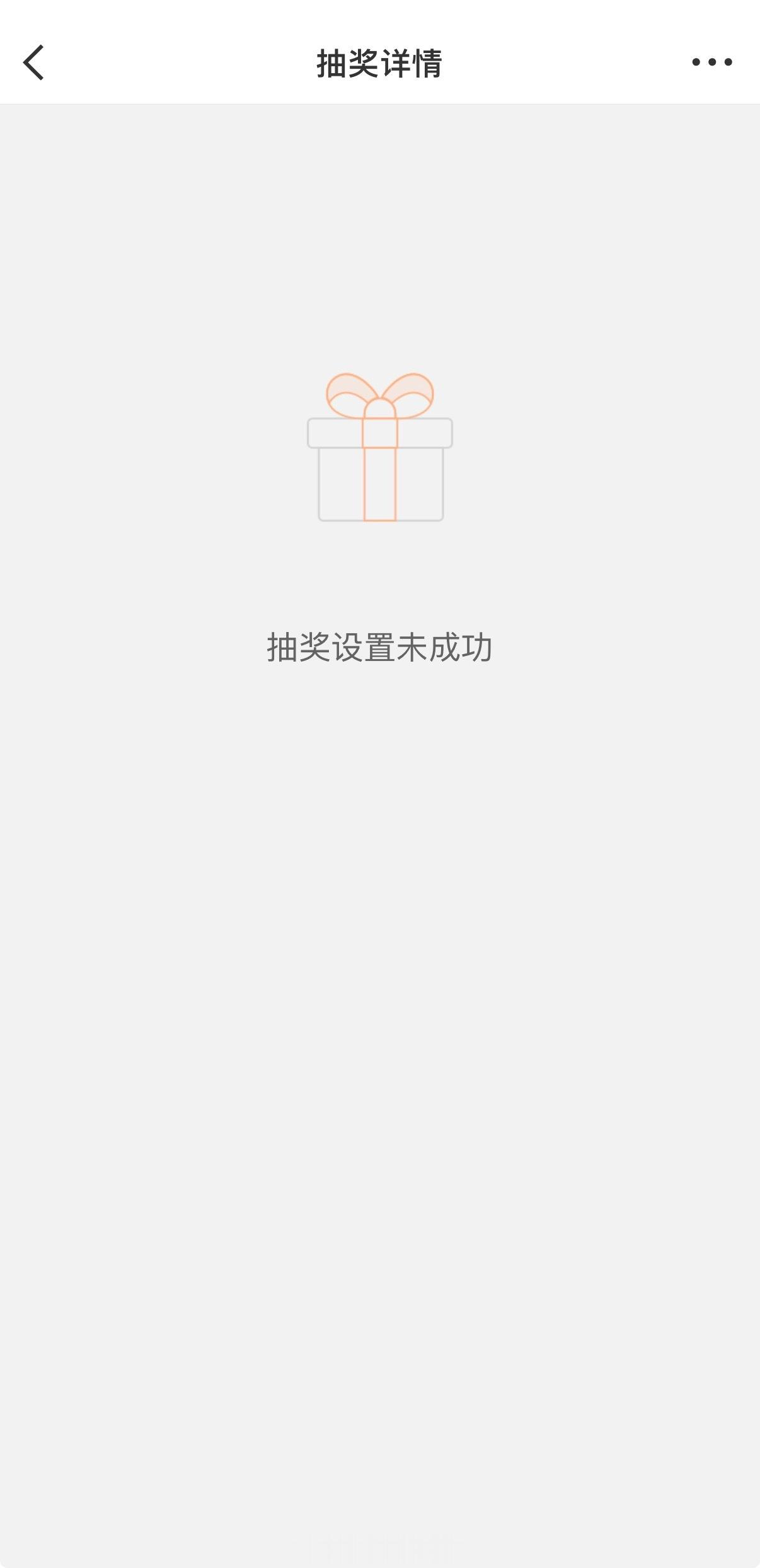 中秋假期第二天，大家睡了吗？上次开箱中秋礼盒设置的抽奖竟然没设置成功[泪奔]为了