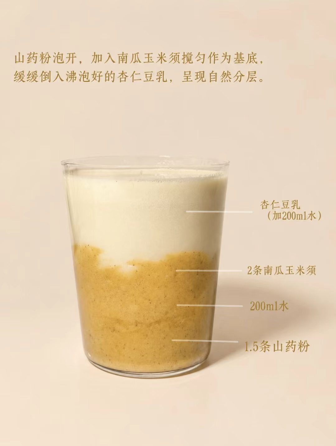 亲爱的宝宝们，谁还没买我们上新的杏仁豆乳，浓浓坚果香，健康美味助力噗噗通畅！📕