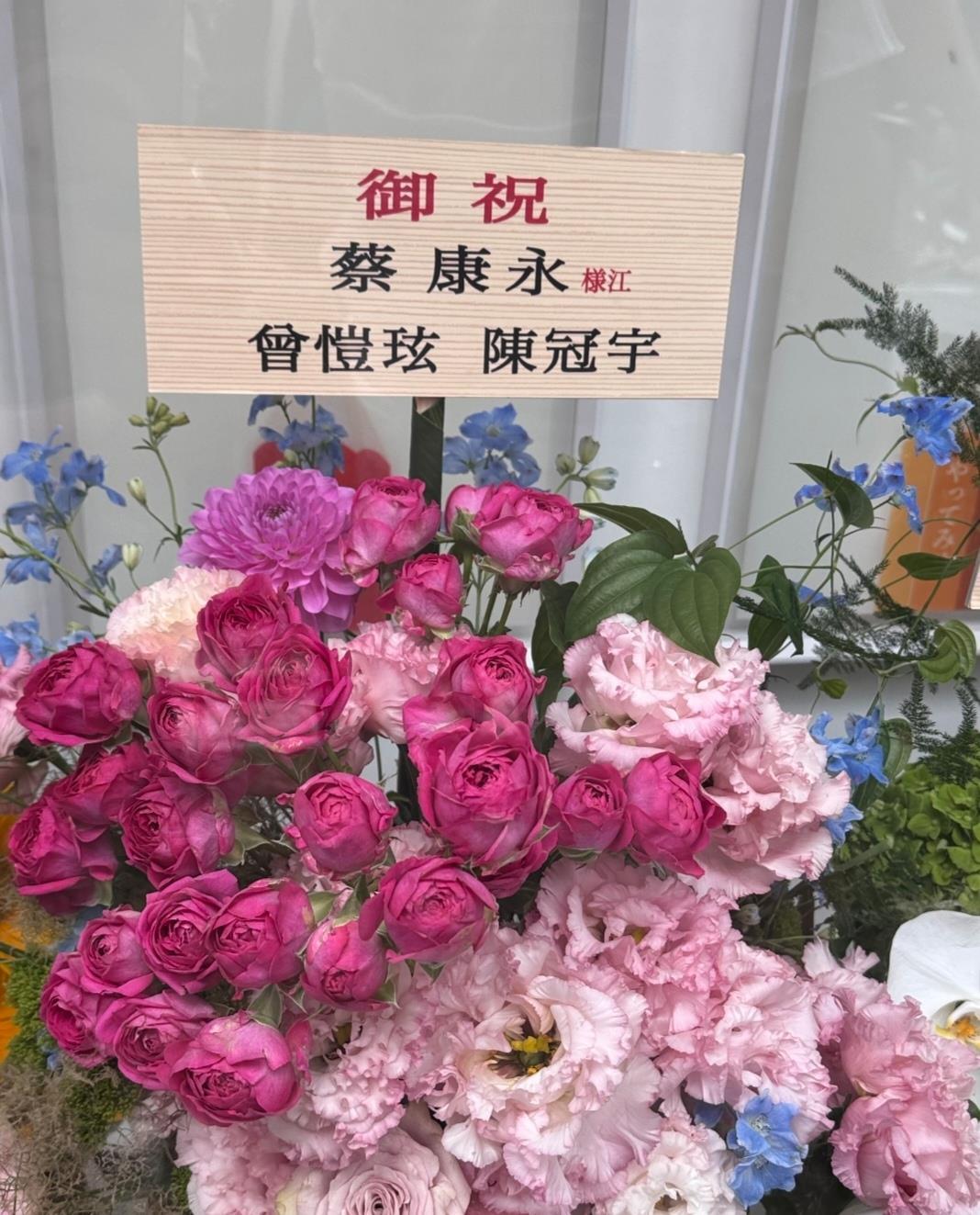 蔡康永日本办画展，林志玲亲临捧场，刘若英周杰伦小S等人纷纷送祝贺花篮 