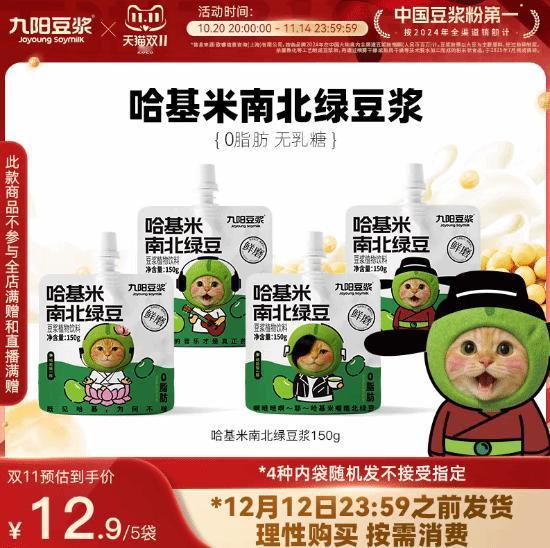 跟我一起唱：哈基米南北绿豆