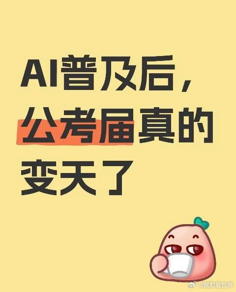 AI公务员上岗 AI公务员上岗：技术革新还是职业终结？一、现状与案例：AI公务员