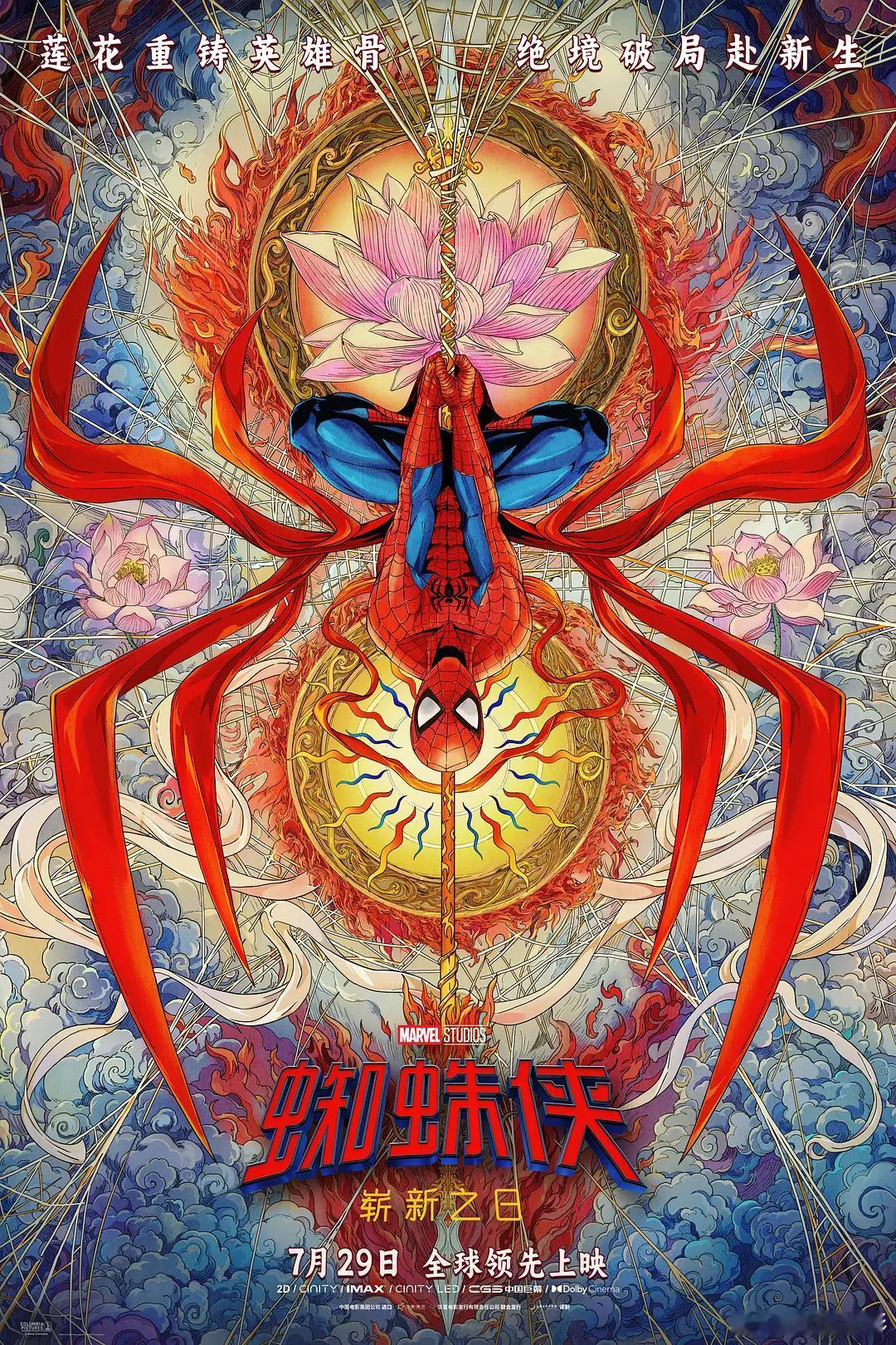 《蜘蛛侠：崭新之日》北美提前场7200万美元，打破了《复仇者联盟4：终局之战》6
