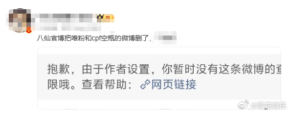 八仙官博删博八仙删博了八仙删博了，都是闲得慌 