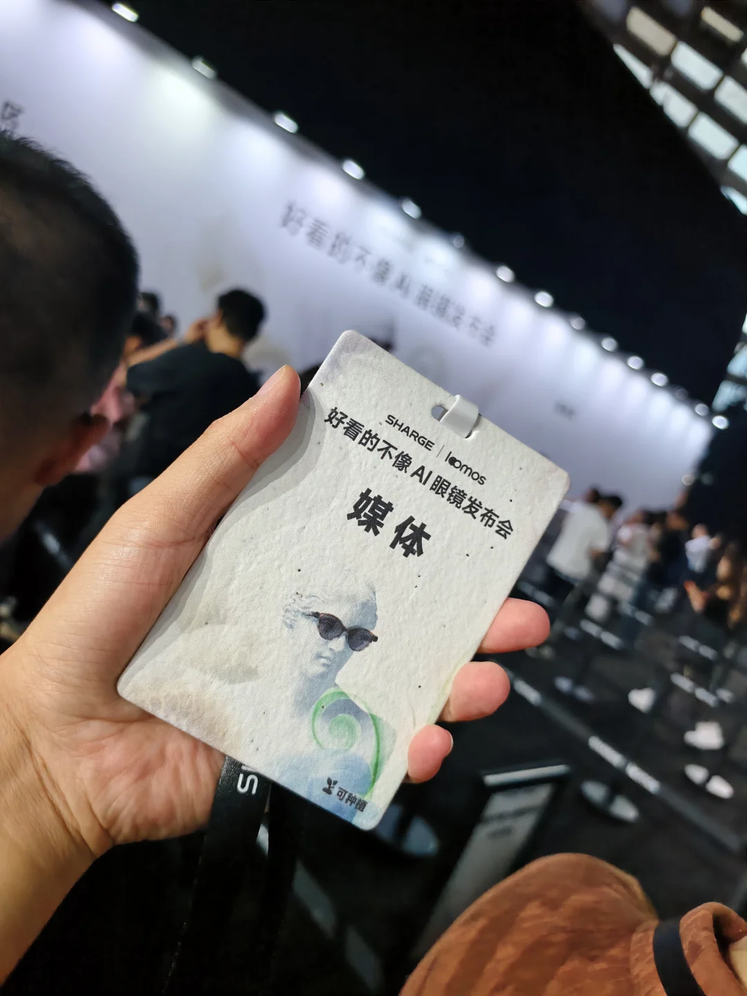 好看的不像AI眼镜，记得来看闪极发布会[哈哈]