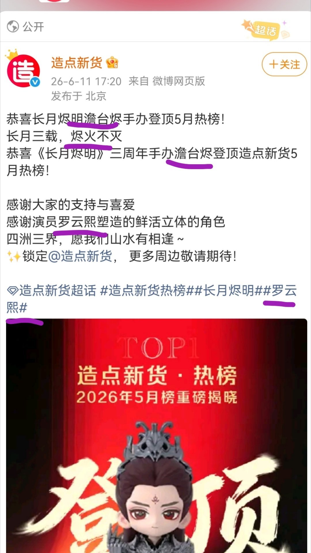 以后商家战报多跟这条博学一学，很难吗？粉丝从头到尾所求也只是罗云熙得到公平的待遇