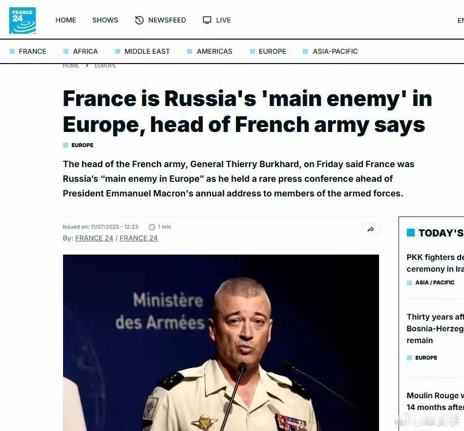 法国四星上将，现任法军总参谋长蒂埃里·伯克哈德公开表示，“俄罗斯是法国在欧洲的主