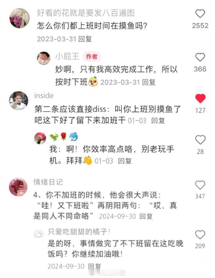 工作中不要散发弱者气息 ​​​