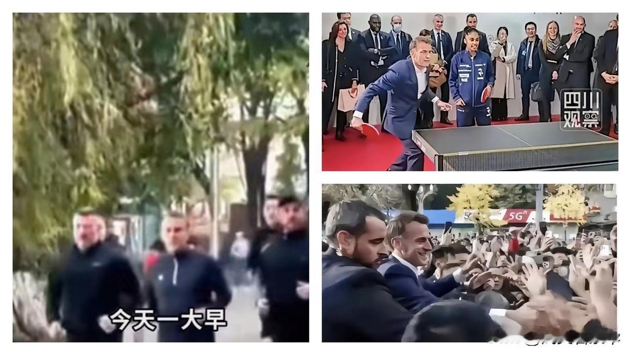 马克龙访华笑得合不拢嘴，中法友好藏不住！
这事儿现在全球都传开了！马克龙这趟中国