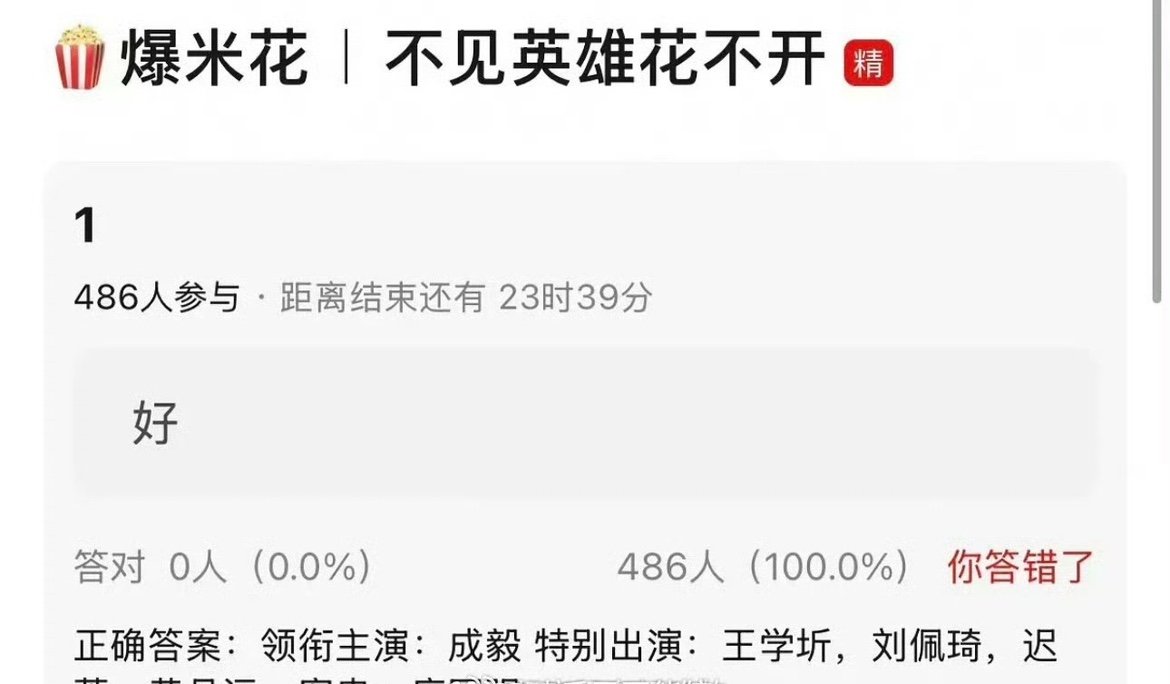 曝不见英雄花不开演员阵容 期待了 ​​​