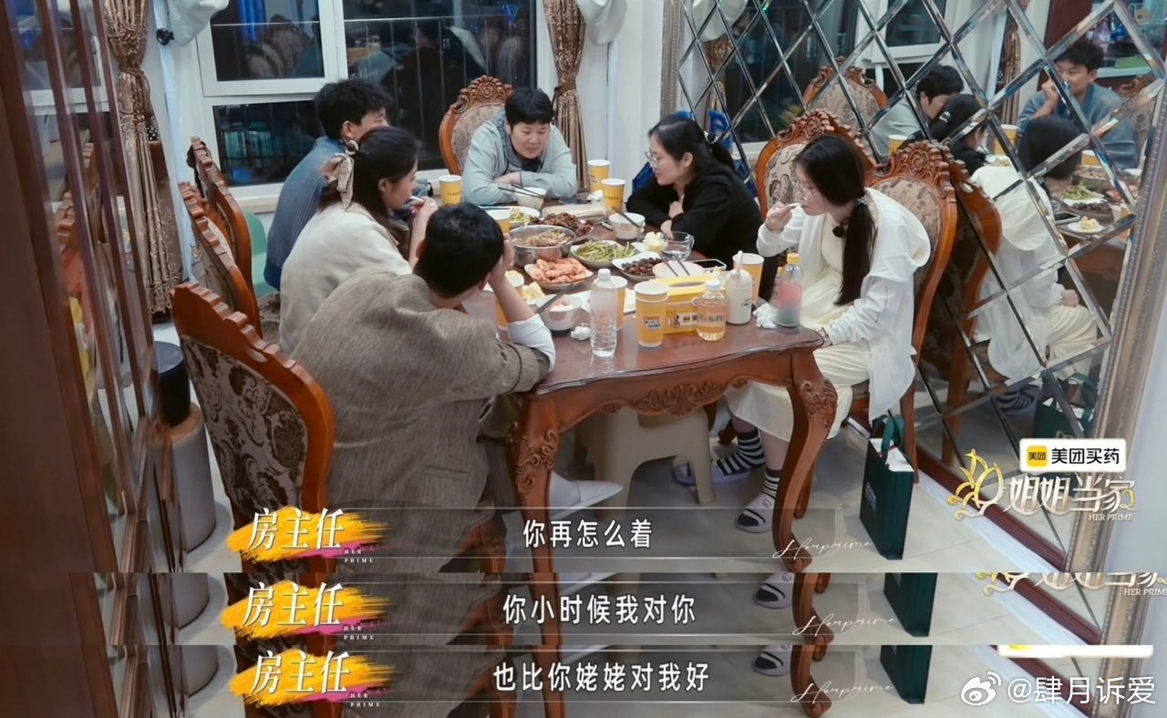 房主任女儿生日宴看的好窒息没有预想中的温馨和睦，生日宴上母女的对话尽显日常磨合的