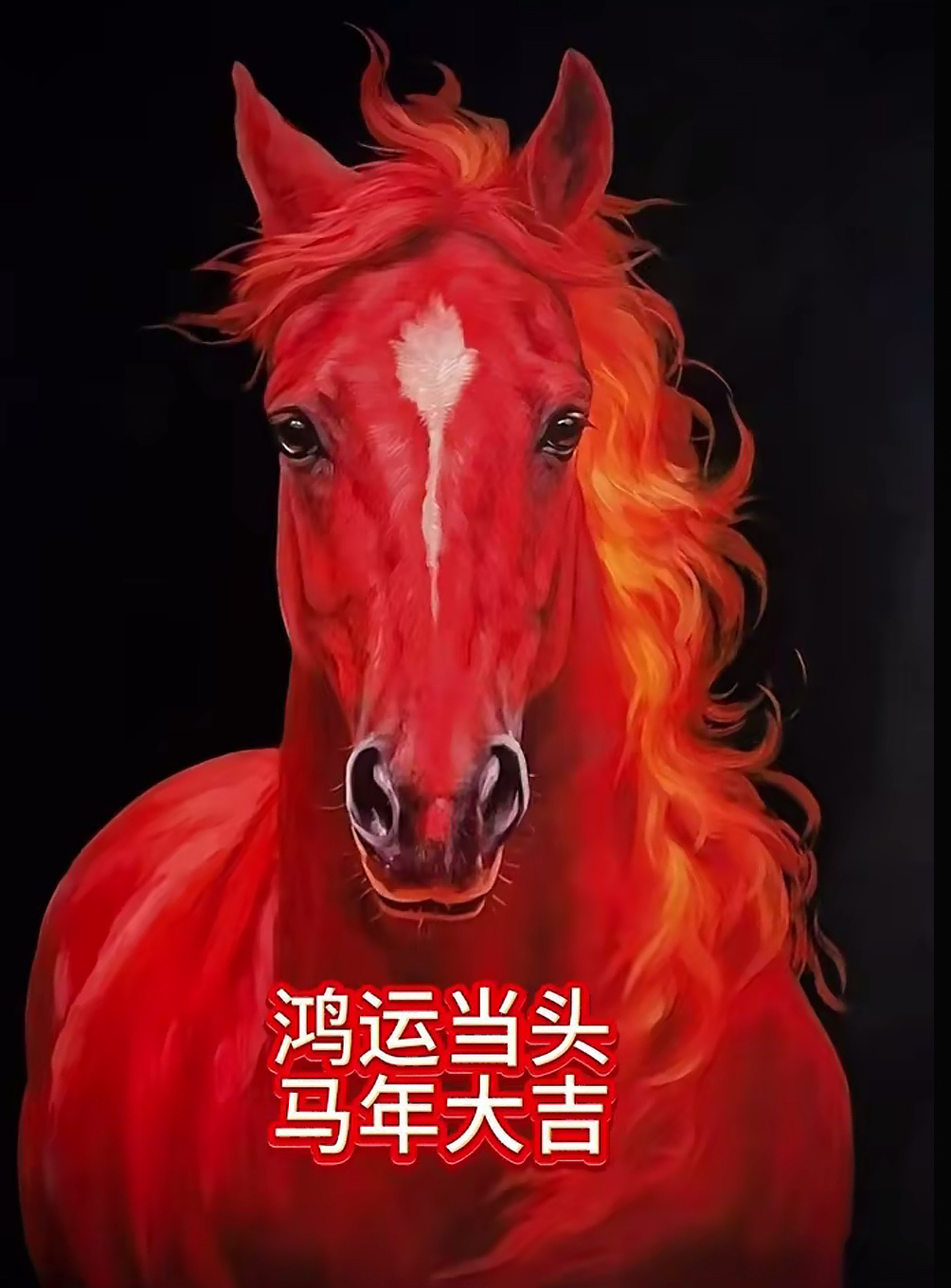 春节临近，不确定因素也在增多，我们都沉浸在与家人们团聚的喜悦之中，华哥也不忍叨扰