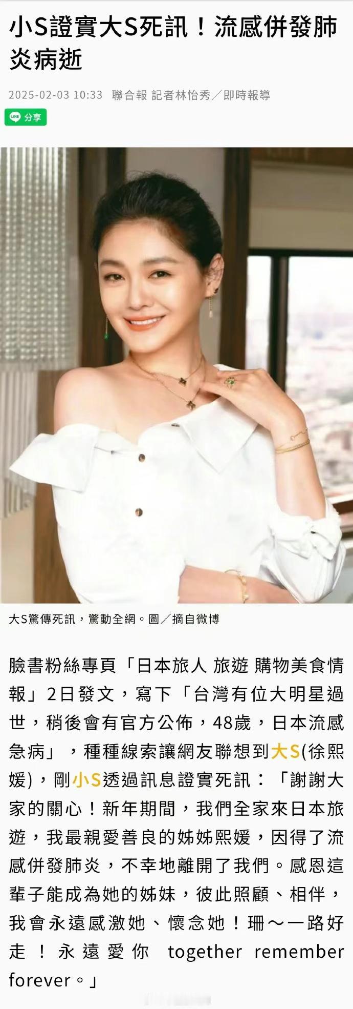 大S去世的最终原因，终于曝光！大S去世的这几天，网上的追思一直没有停止过。 怀念