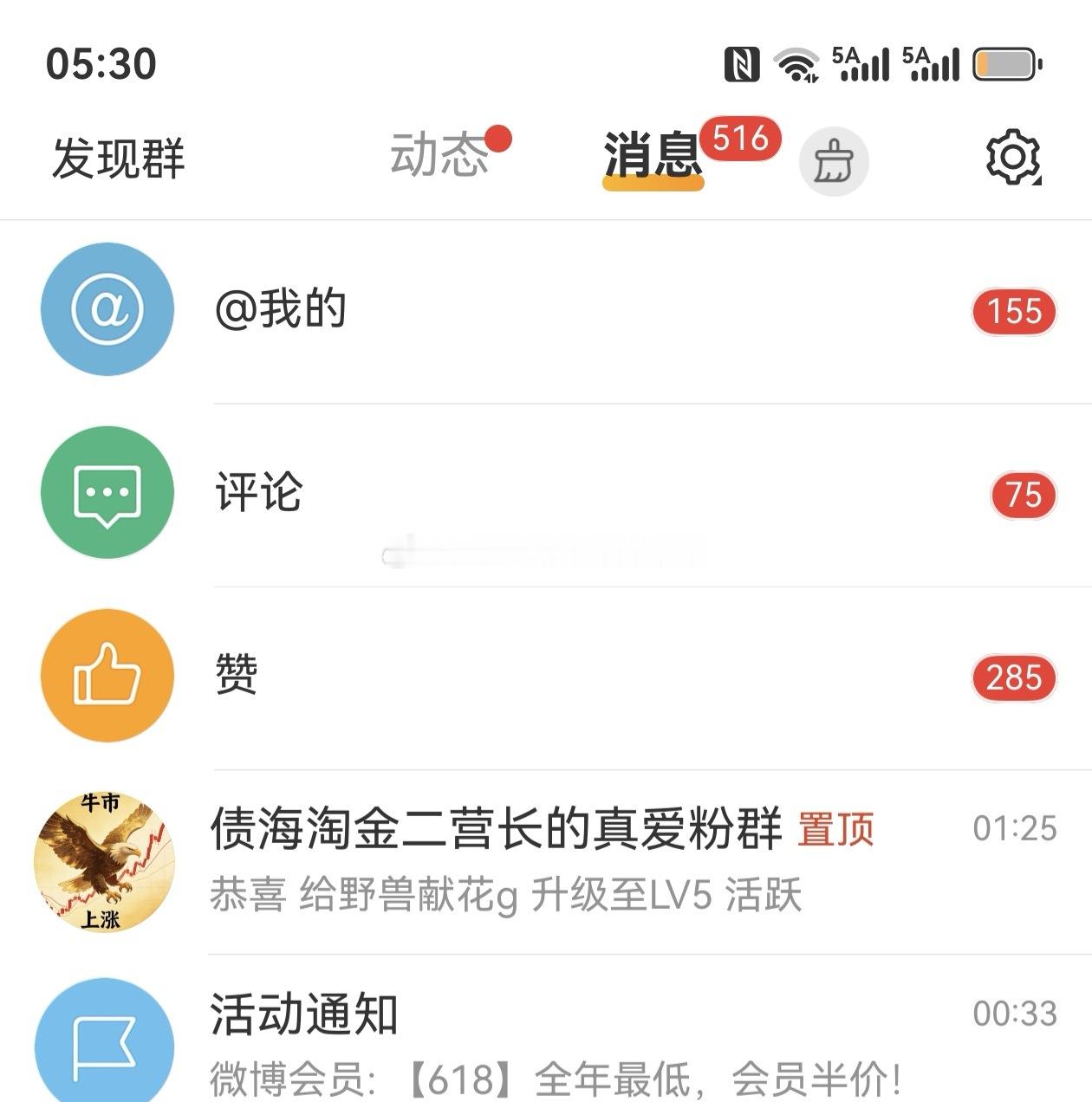 股票 还是发红包有热度这点赞量不就上来了，朋友们多点赞互动哈，等微博啥时候有奖励