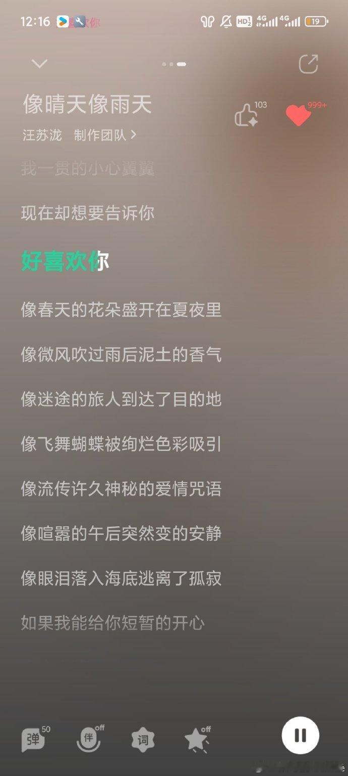 汪苏泷难哄心动曲像晴天像雨天  汪苏泷一开嗓，《难哄》的氛围感就有了！《像晴天像