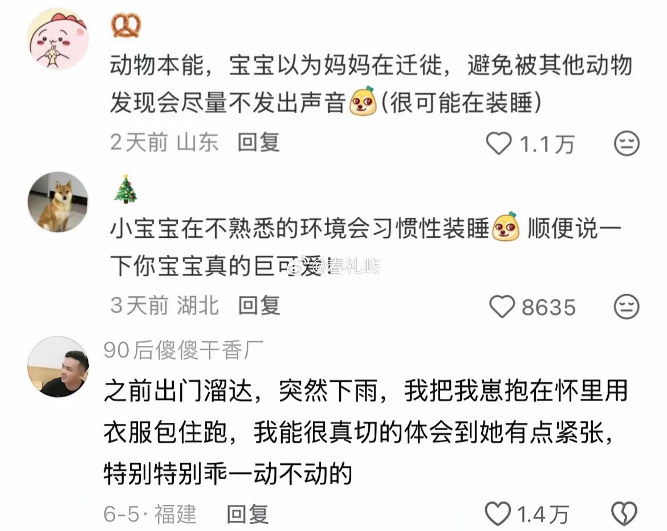 终于知道为什么小孩子一出门就很容易睡着了 