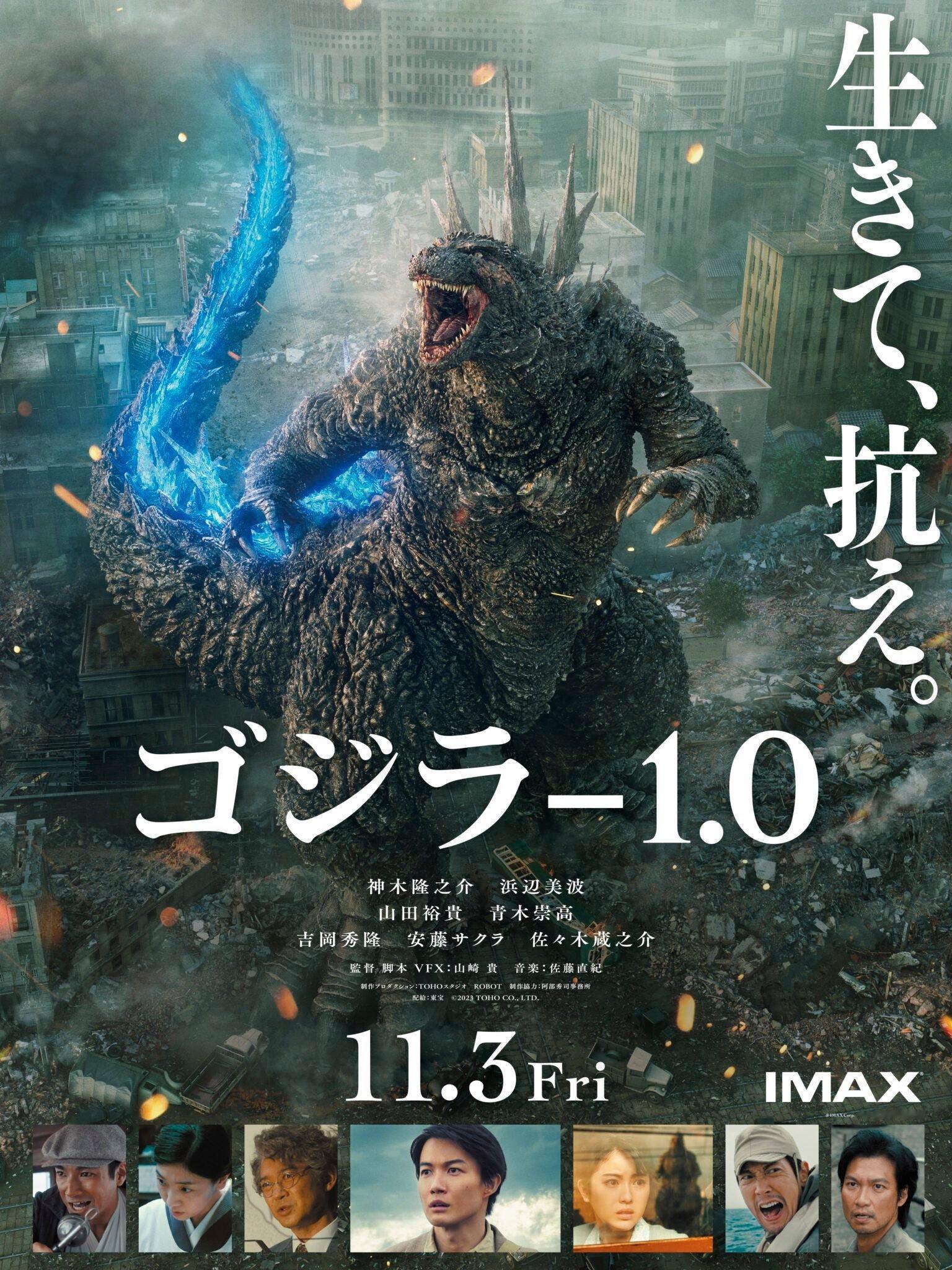 《哥斯拉-1.0》来了！！！🍎 ​​​