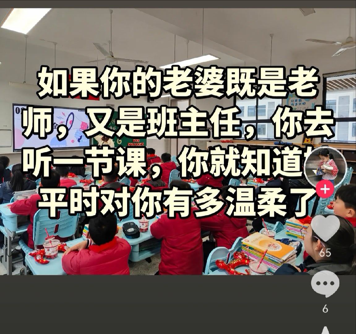 原来是不是教师真的好明显确实挺明显的，我媳妇回到家还是喜欢给我“上课” 