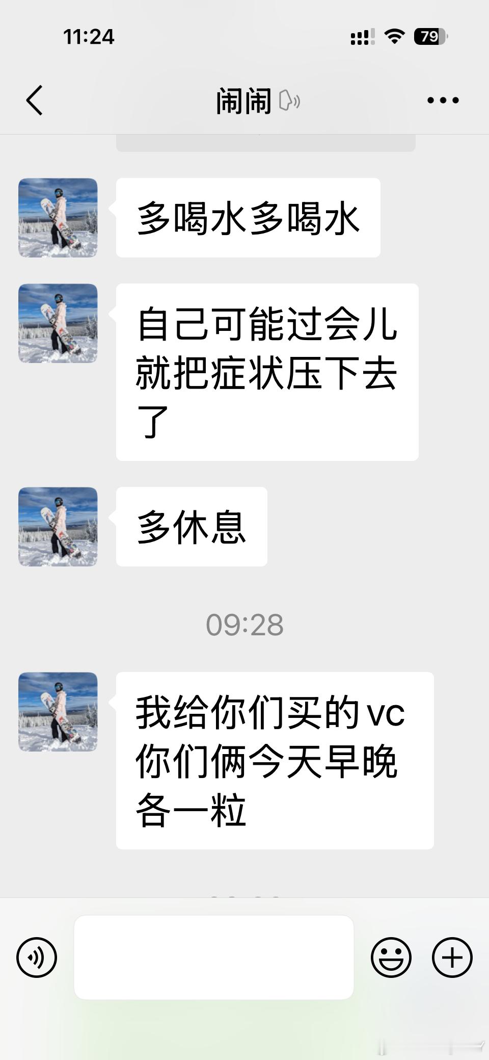 昨晚，我和大叔同时出现感冒的轻微症状，嗓子疼、流鼻水。今早闹钟响时，赶紧跟约球的