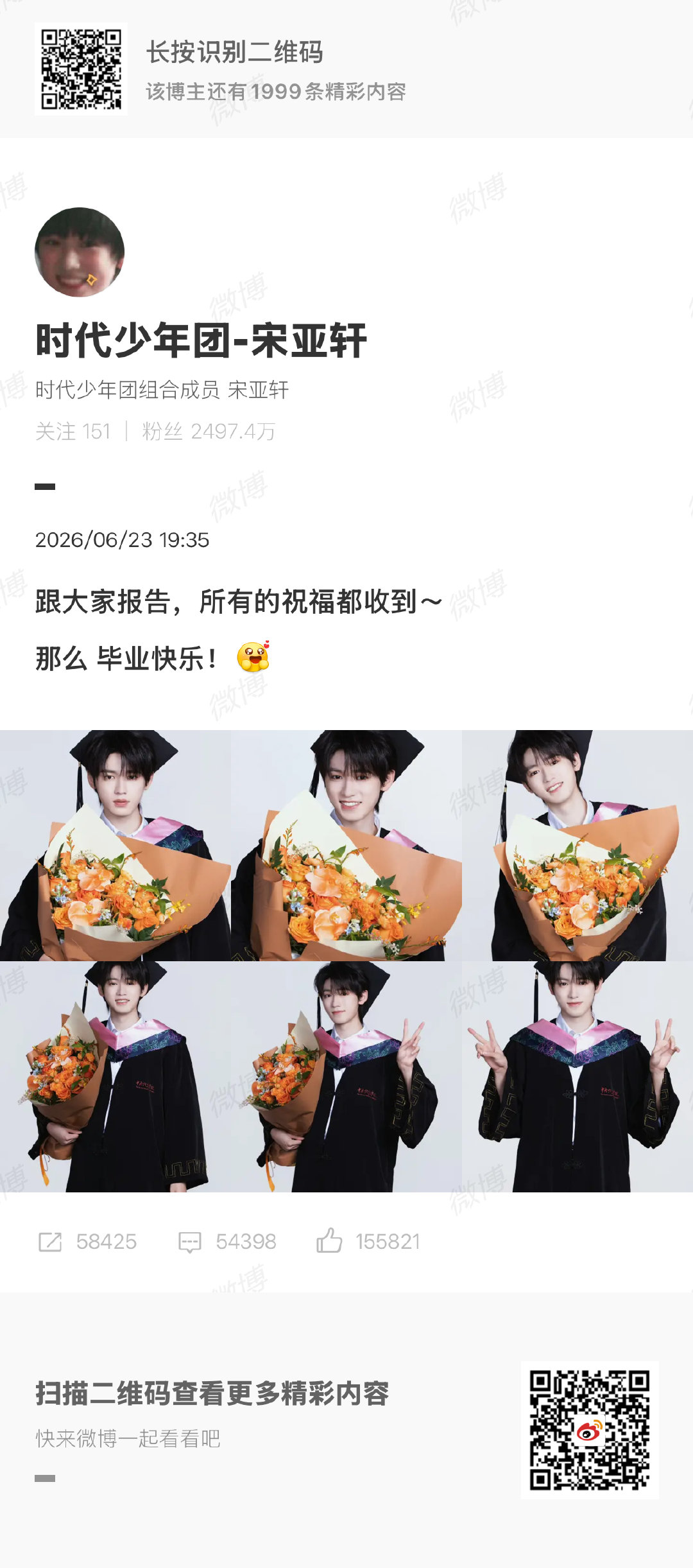 宋亚轩上一次报告是刚上大学时的军训宋亚轩晒毕业照宋亚轩上一次报告是刚上大学时的军