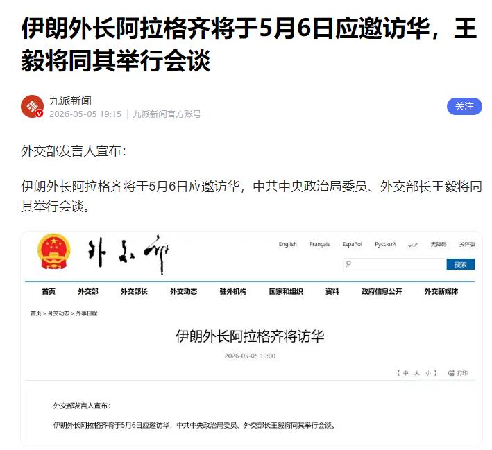 局势突变！伊朗亲美外长接连出访中俄，背后暗藏深层玄机

当下中东局势始终处于紧绷